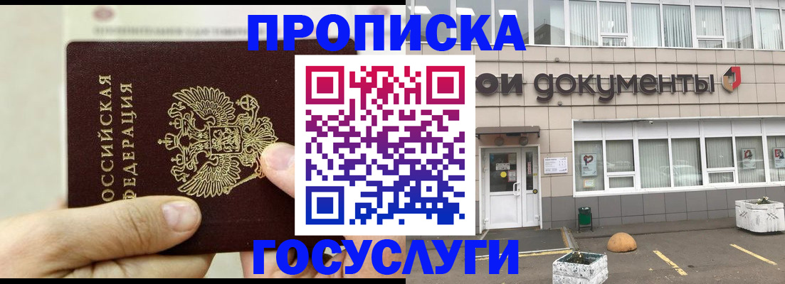 пропишу в квартире в Катав-Ивановске