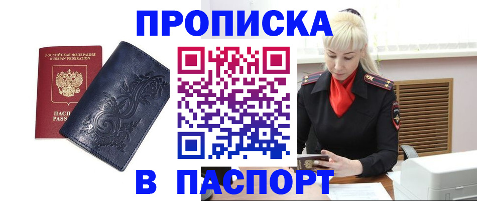 прописка в квартире в Катав-Ивановске