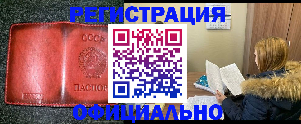 временная регистрация собственник в Катав-Ивановске